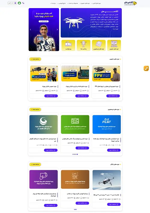 آکادمی مان _ مرجع آموز_ش_های نقشه برداری و تصویربرداری هوایی