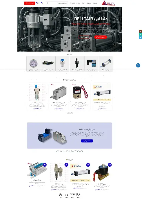 تجهیزات پنوماتیک و هیدرولیک - دلتا ایر