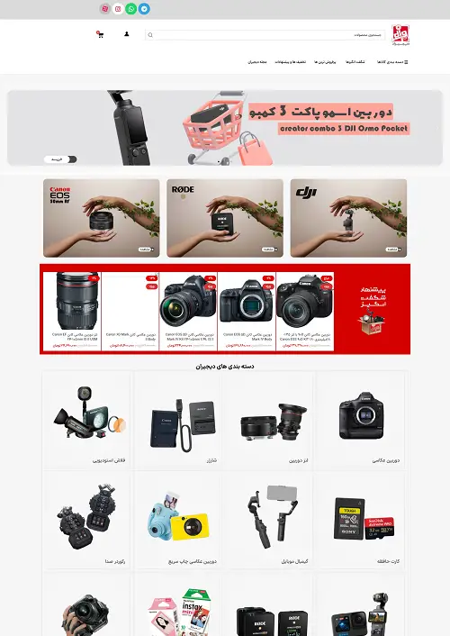 دیجیران - فروشگاه