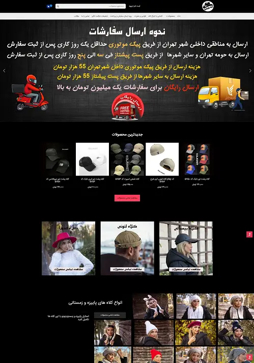 کلاه نت – فروش تک و عمده _ انواع کلاه های اسپرت